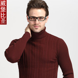 男士毛衣高领羊毛衫 2015冬装扭花纯色简约修身型长袖针织套头衫