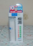 香港代购 肌研超级透明质酸极润保湿护唇膏 润唇膏3.5g