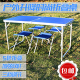 户外折叠桌子 双杆加固型铝合金便携式野餐桌椅广告桌 折叠桌子