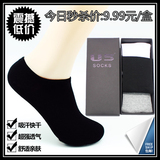 U5品牌船袜i子男士短袜子男人夏天夏季薄款纯棉袜运动袜盒装包邮