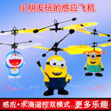 小黄人遥控感应直升机充电耐摔迷你飞机男女孩摇控悬浮飞行器玩具