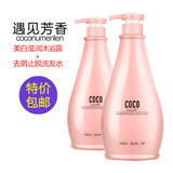 正品COCO洗护 香水型洗发750ml水+沐浴露浴组合套装750ML无硅油