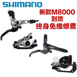 SHIMANO XT M8000 M785树脂金属散热来令片山地油压刹车 油刹油碟