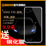 vivo y35L手机壳硅胶vivoy35手机套透明步步高y35A超薄保护壳软壳