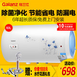 Galanz/格兰仕 ZSDF-G60K031电热水器储水式60升即热节能安装联保