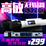 Shinco/新科 S3200 无线麦克风 KTV专用 一拖二 家用无线话筒