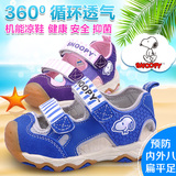 史努比童鞋男女童儿童凉鞋夏季男童包头凉鞋防踢女童运动沙滩鞋潮