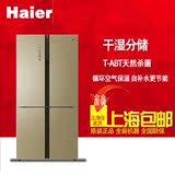 Haier/海尔BCD-620WDGF家用对开门冰箱干湿分离风冷无霜变频新品