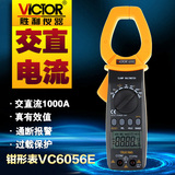 胜利原装正品VC6056E数字钳形表 钳形电流表 钳形万用表 测流仪