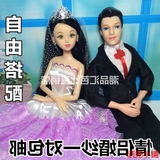 情侣包邮3D真眼芭比娃娃套装大礼盒古装仙子玩具婚纱新娘公主王子