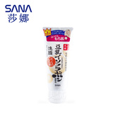 正品包邮日本SANA莎娜豆乳美肤洗面乳洁面奶美白清洁天然滋润150g