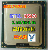 I至强E5520/L5520 2.26G 四核8线程1366针CPU X5650 E5640 X5570