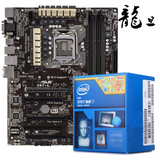 Asus/华硕 Z97-A主板+英特尔 酷睿i7 4790 盒装CPU四核套装