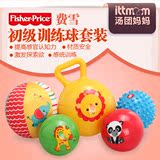 美国Fisher-Price费雪初级训练球套装婴儿手抓球儿童益智球类玩具