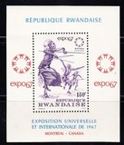 卢旺达邮票 1967 蒙特利尔博览会 小型张 雕刻版 新原胶无贴