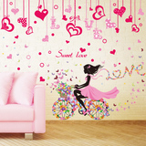 3d立体墙贴情侣贴纸卧室房间温馨浪漫床头贴画装饰墙壁纸爱情自粘