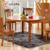 包邮餐桌椅组合折叠伸缩餐桌实木餐桌椅组合圆桌长方桌1.2/1.38米