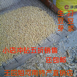 河南特产农家自种小黄豆纯天然 新货 非转基因大豆 发豆芽打豆浆