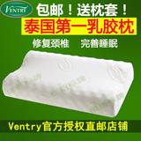 泰国乳胶枕保健枕颈椎枕ventry天然乳胶枕头枕芯单人PT3成人按摩