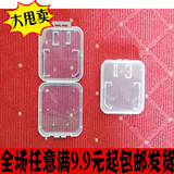 小白盒 SD卡+TF卡 保护盒 MicroSD收纳盒 卡盒 塑料透明盒 批发