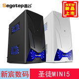 segotep/鑫谷 圣徒mini5M-ATX小机箱支持大电源大显卡SSD中箱
