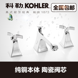 kohler 科勒梅玛8寸脸盆龙头全铜冷热面盆水龙头K-454T-4V-CP