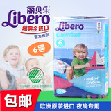 丽贝乐进口婴儿纸尿裤6号XL72片超大包装 宝宝尿不湿(12-22kg)