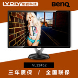 BenQ明基VL2245Z 电脑液晶显示器21.5寸滤蓝光不闪屏