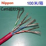 100米 日线Nippon超六类非屏蔽网线纯铜多股电梯监控超软网线正品
