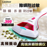 lazybear/懒熊UV-600震动拍打紫外线深层杀菌小型家用床上除螨仪
