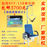 正品家用助邦颈椎电动牵引椅家用电动牵引仪器治疗仪电脑控制包邮