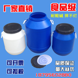 50L圆桶化工桶塑料桶油漆桶药桶酵素桶垃圾桶食品桶酒桶油桶米桶