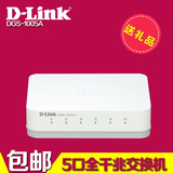 D-Link DGS-1005A 1000M5口全千兆交换机dlink4口千兆分流器监控