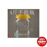 4斤方形蜂蜜食品瓶塑料瓶密封罐糖果干果瓶子罐子散装