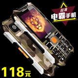 Daxian/大显 DX588直板老人手机超长待机军工三防老人机老年手机