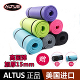美国ALTUS男女士初学者瑜伽垫加厚加宽加长tpe无味健身垫防滑15mm