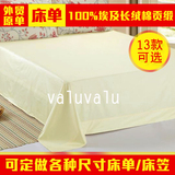 外贸出口美式埃及长绒棉纯全棉贡缎纯色定做1.5/1.8米床床单床笠