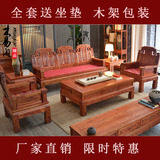 实木沙发中式仿古象头靠背椅沙发榆木客厅沙发组合五件套明清古典