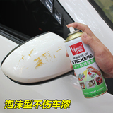 标榜不干胶清除剂汽车用粘胶玻璃贴纸双面胶清洗清洁剂去胶除胶剂