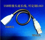 USB金属软管蛇形管电源线延长线 搭配USB小灯使用可随意弯曲