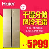 Haier/海尔 BCD-460WDGZ冰箱家用多门风冷无霜四门变频电冰箱智能