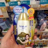 香港代购 SUNPLAY曼秀雷敦新碧超保湿水感防晒乳SPF50，80g