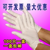 一次性手套 乳胶实验检查 食品餐饮洗碗pvc乳胶手套防水耐酸碱