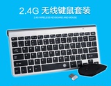 2.4G家用无线键盘鼠标套装 静音笔记本苹果键鼠套装超薄小keybord