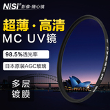 耐司 镀膜MC UV镜 佳能50mm 1.8 尼康50 1.8D 50 1.4D 小痰盂