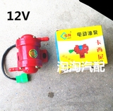 汽车12V 24V外置电子泵 汽油泵 柴油泵 抽油电子泵重功率防腐防水