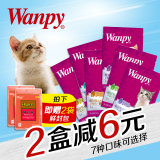 顽皮鲜封包猫零食宠物猫咪妙鲜包80g*10幼猫湿粮wanpy猫罐头包邮