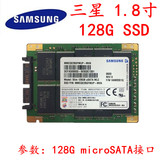 三星 1.8寸 uSATA/microSATA 128G SSD固态硬盘T400S T410S 2540P