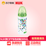 【苏宁易购】NUK新型宽口PP彩色奶瓶300ML（带1号硅胶宽口奶嘴）