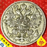 百年老银币 1911年沙俄沙皇俄国俄罗斯15戈比银币.19mm 收藏硬币Q